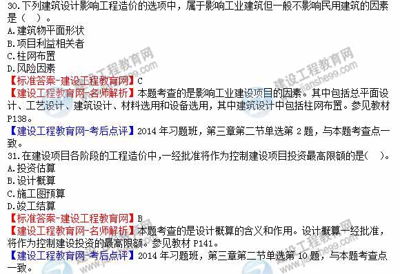 工程計價(jià)試題