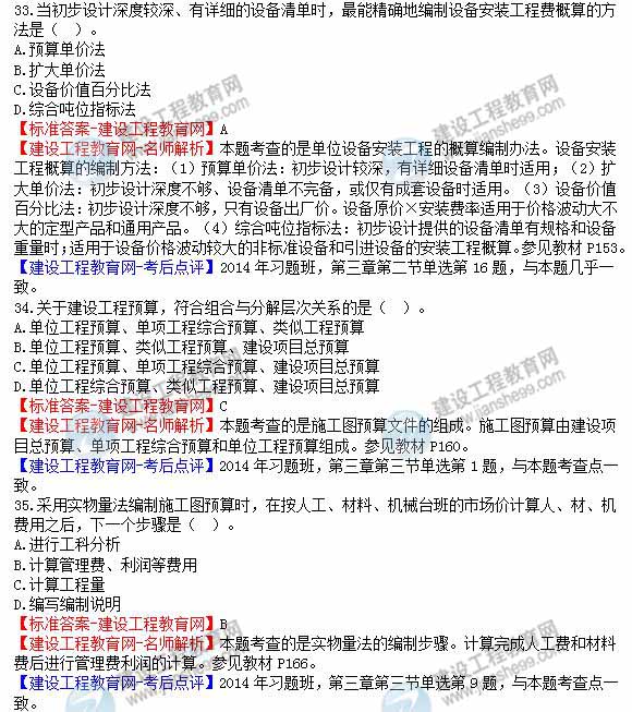 工程計價(jià)試題