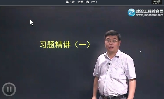 申玉辰老師《市政管理與實(shí)務(wù)》免費試聽(tīng)