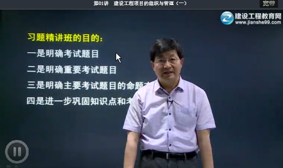 豐景春老師《建設工程項目管理》免費試聽(tīng)