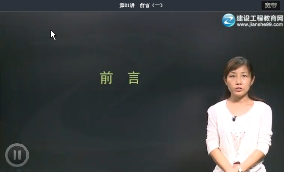 高玲玲老師《公路管理與實(shí)務(wù)》免費試聽(tīng)