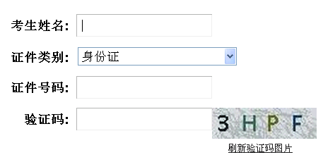 湖北人事考試網(wǎng)公布2015年二級建造師成績(jì)查詢(xún)時(shí)間及入口