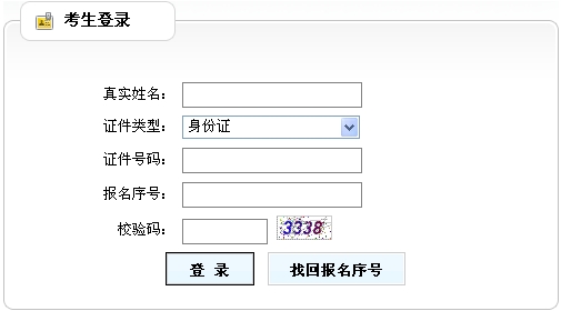 遼寧省人事考試局公布2015年房地產(chǎn)估價(jià)師準考證打印入口