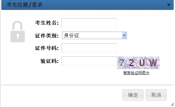 湖北人事考試網(wǎng)公布2015年房地產估價師準考證打印入口