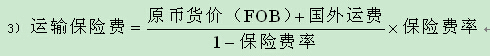 造價(jià)工程師計價(jià)考點(diǎn)：設備購置費的構成和計算