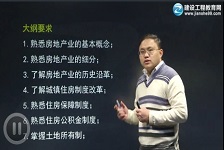 2016《基本制度與政策》基礎學(xué)習班