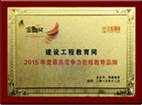 最具競爭力在線(xiàn)教育品牌