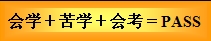 安排好學(xué)習順序