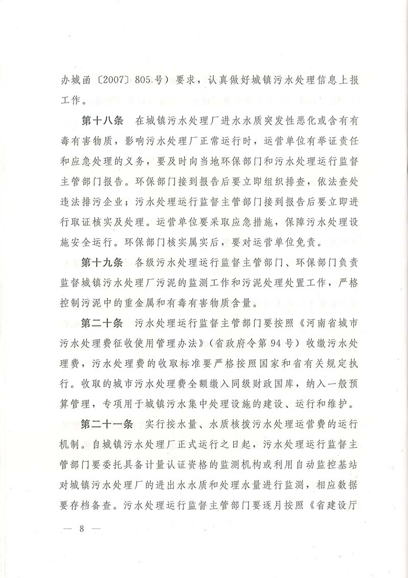 P(gun)D(zhun)l(f)ʡסl(xing)O(sh)dh(hun)dʡ(zhn)ˮ̎S(chng)\(yn)бO(jin)k֪ͨ