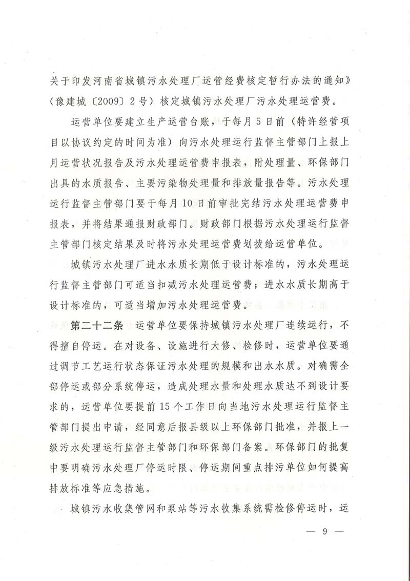 P(gun)D(zhun)l(f)ʡסl(xing)O(sh)dh(hun)dʡ(zhn)ˮ̎S(chng)\(yn)бO(jin)k֪ͨ