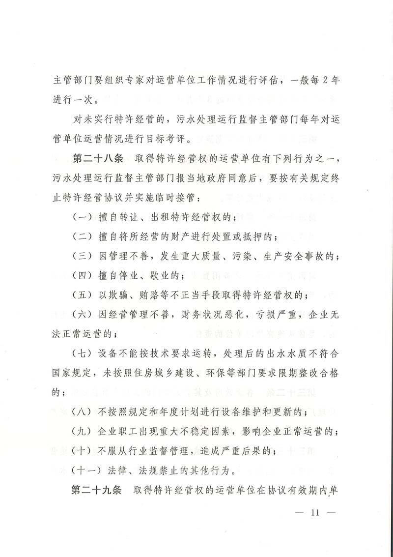 P(gun)D(zhun)l(f)ʡסl(xing)O(sh)dh(hun)dʡ(zhn)ˮ̎S(chng)\(yn)бO(jin)k֪ͨ