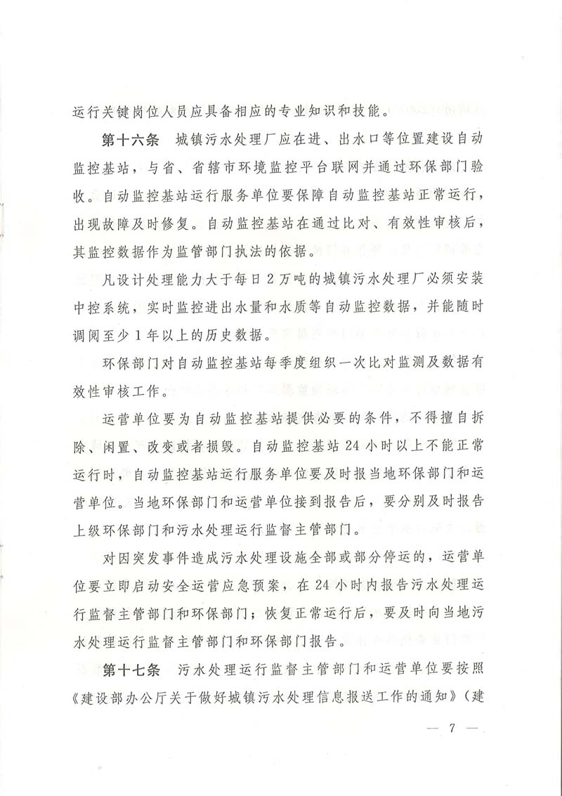 P(gun)D(zhun)l(f)ʡסl(xing)O(sh)dh(hun)dʡ(zhn)ˮ̎S(chng)\(yn)бO(jin)k֪ͨ