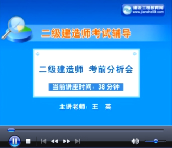 2012年二級建造師《建筑工程管理與實(shí)務(wù)》公開(kāi)課