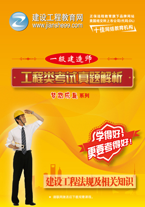 《法規及知識》試題解析輔導光盤(pán)