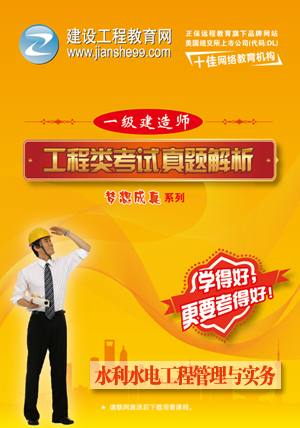 《水利水電》試題解析輔導光盤(pán)