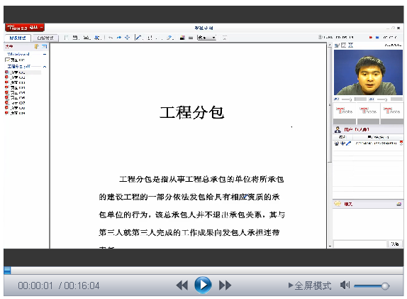 【微視頻】和dim一起來(lái)學(xué)習之：工程分包解析