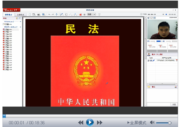 【微視頻】和dim一起來(lái)學(xué)習之：民法相關(guān)知識 