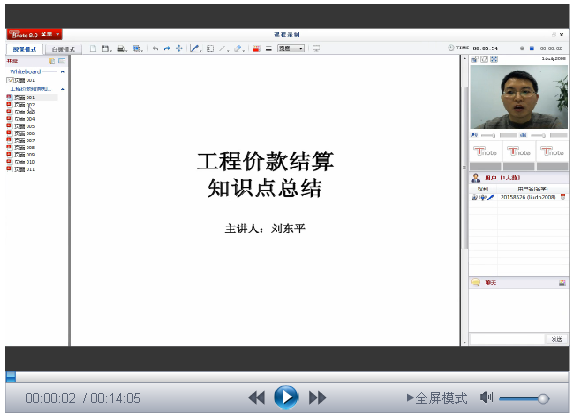 【微視頻】和“單眼皮”一起來(lái)學(xué)習之：工程價(jià)款結算知識點(diǎn)總結