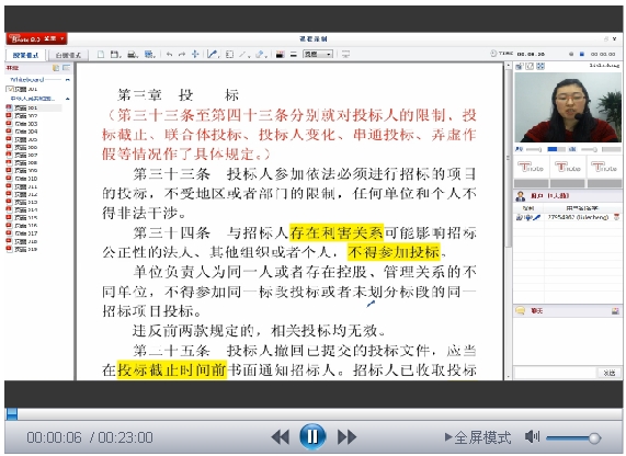 【微視頻】和“金秋”一起學(xué)習《中華人民共和國招標投標法實(shí)施條例》