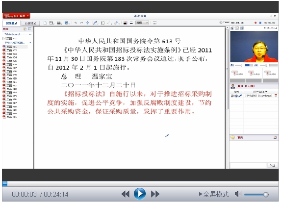 【微視頻】和“金秋”一起學(xué)習《中華人民共和國招標投標法實(shí)施條例》