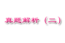 2012年造價(jià)工程師《計價(jià)與控制》試題及詳細答案解析