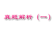 2012年造價(jià)工程師《計價(jià)與控制》試題及詳細答案解析