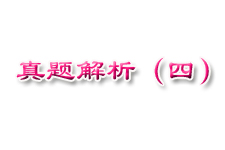 2012年造價(jià)工程師《計價(jià)與控制》試題及詳細答案解析