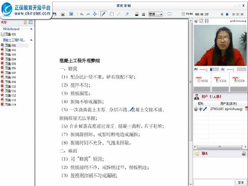二級建造師微視頻：混凝土工程外觀(guān)弊病