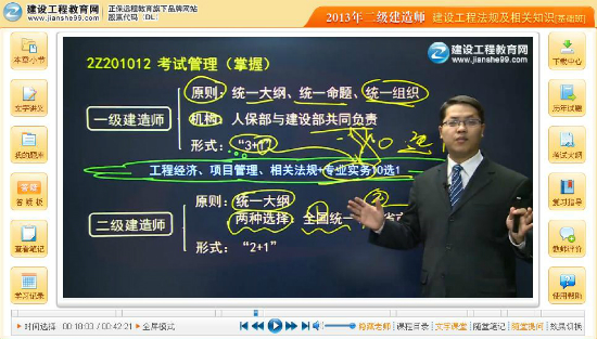 2013二級建造師開(kāi)課