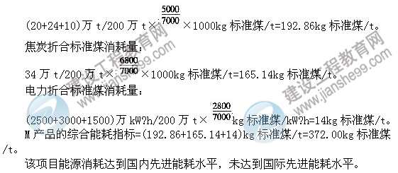 2011年注冊咨詢(xún)工程師考試現代咨詢(xún)方法與實(shí)務(wù)試題及答案