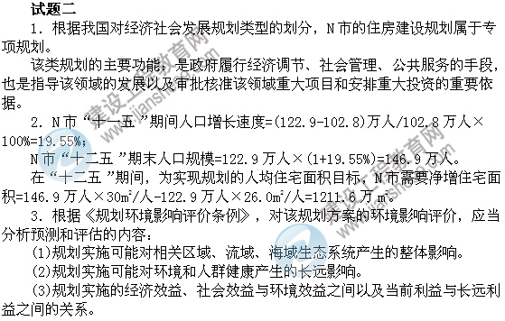 2011年注冊咨詢(xún)工程師考試現代咨詢(xún)方法與實(shí)務(wù)試題及答案