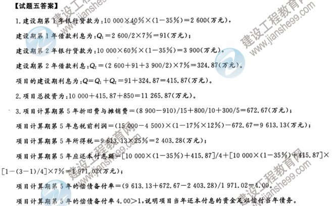2012年咨詢(xún)工程師考試現代咨詢(xún)方法與實(shí)務(wù)試題及答案