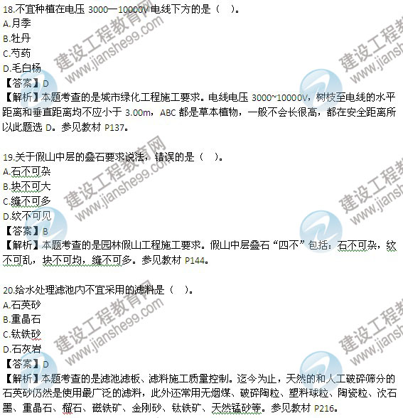 2013年二級建造師考試《市政公用工程管理與實(shí)務(wù)》試題及答案解析
