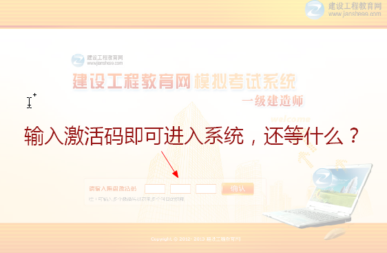 一級建造師模考系統首頁(yè)