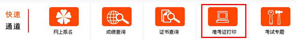 2013年造價(jià)工程師準考證打印