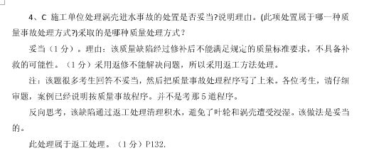 2013年二級建造師考試《機(jī)電管理與實務(wù)》試題案例分析題第3題