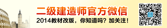 貴州二級建造師報名官網(wǎng)