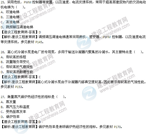 2013年造價(jià)工程師技術(shù)與計量（安裝工程）試題及答案24-30題