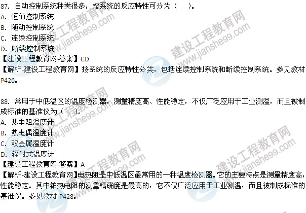 2013年造價(jià)工程師技術(shù)與計量（安裝工程）試題及答案87-94題