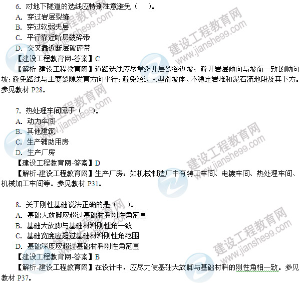 2013年造價(jià)工程師技術(shù)與計量（土木建筑工程）試題及答案