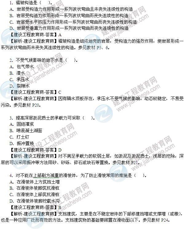 2013年造價(jià)工程師技術(shù)與計量（土木建筑工程）試題及答案
