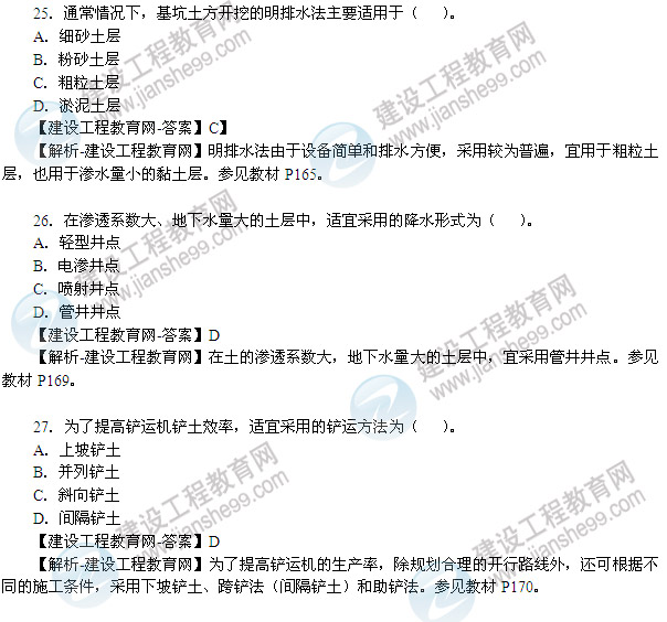 2013年造價(jià)工程師技術(shù)與計量（土木建筑工程）試題及答案19-27題
