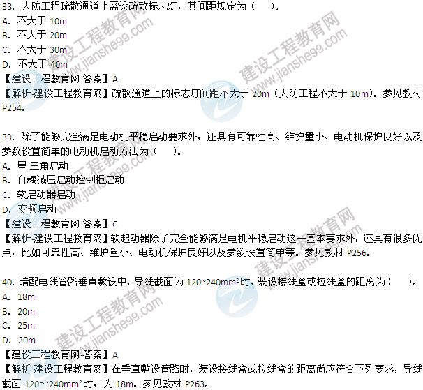2013年造價(jià)工程師技術(shù)與計量（安裝工程）試題及答案第32-40題