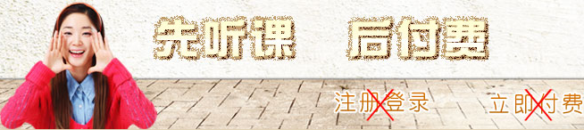 7天免費聽(tīng)課