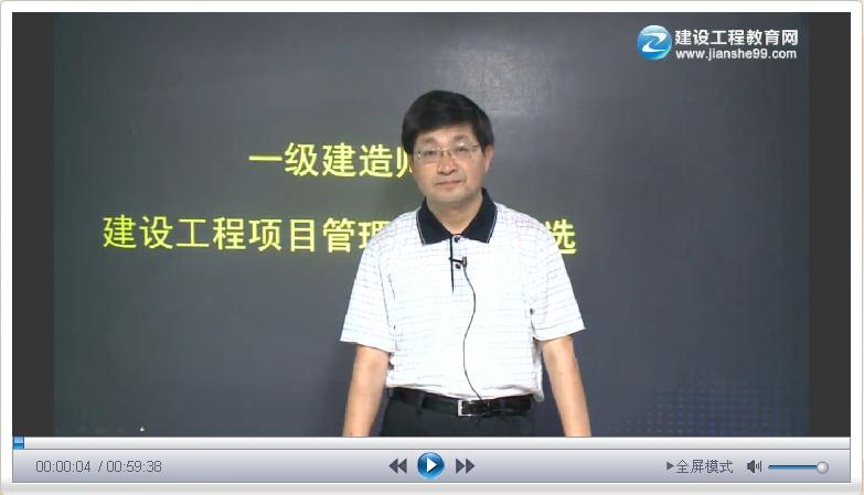 2013年一級建造師項目管理、易錯題及典型試題詳解