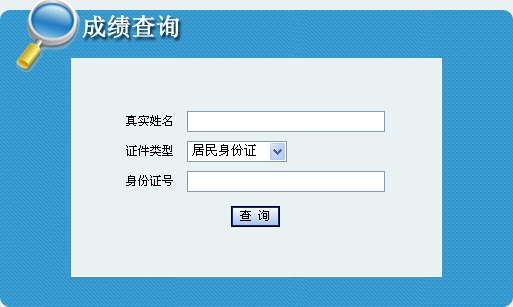 內蒙古一級建造師成績(jì)查詢(xún)入口