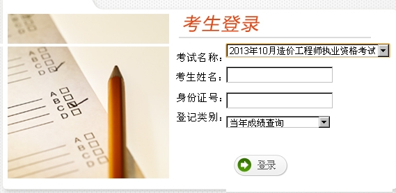 云南造價(jià)工程師成績(jì)查詢(xún)入口