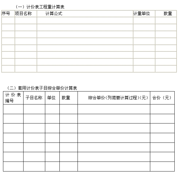 造價(jià)員《工程計量與計價(jià)實(shí)務(wù)》模擬試題（四）計算題