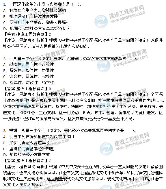 2014年咨詢(xún)工程師《宏觀(guān)經(jīng)濟政策與發(fā)展規劃》選擇1-7題