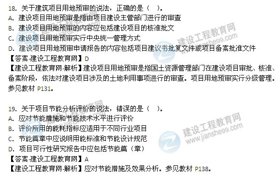 2014年咨詢(xún)工程師《項目決策分析與評價(jià)》選擇14-19題